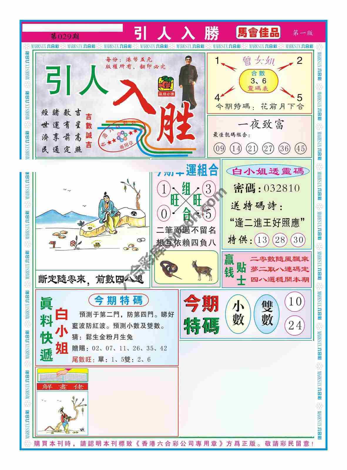 引人入胜