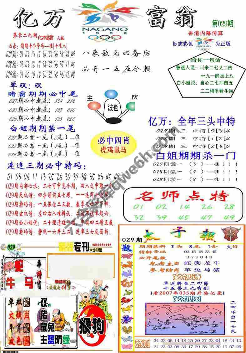 亿万富翁