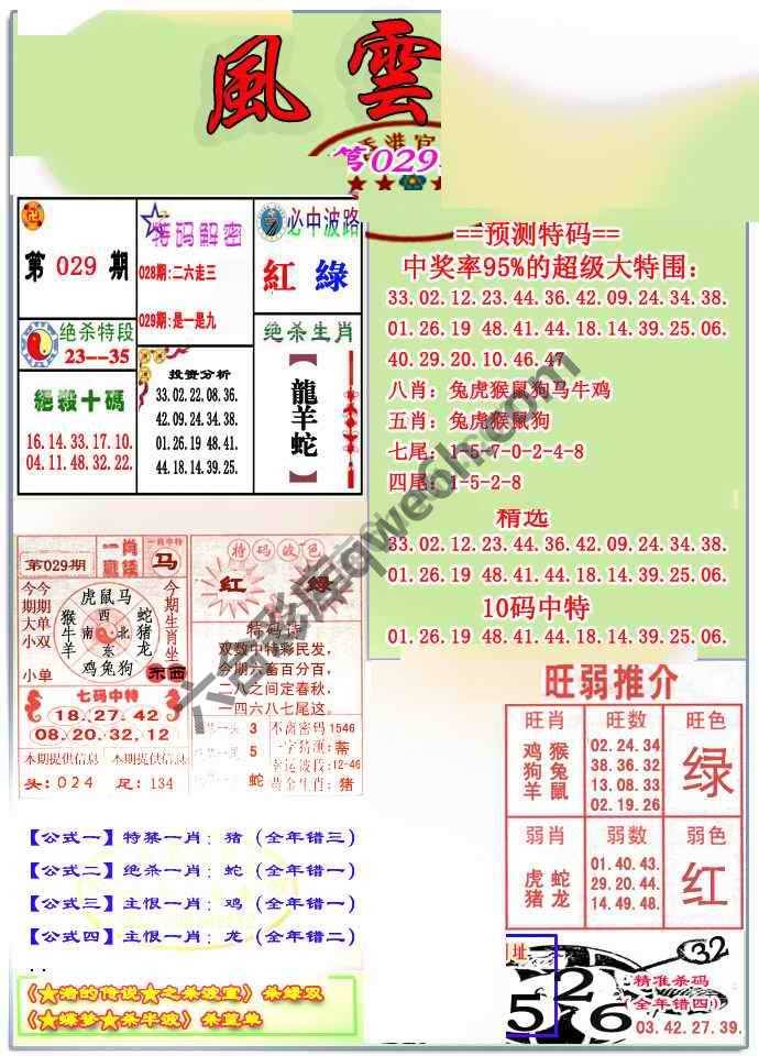 风云榜