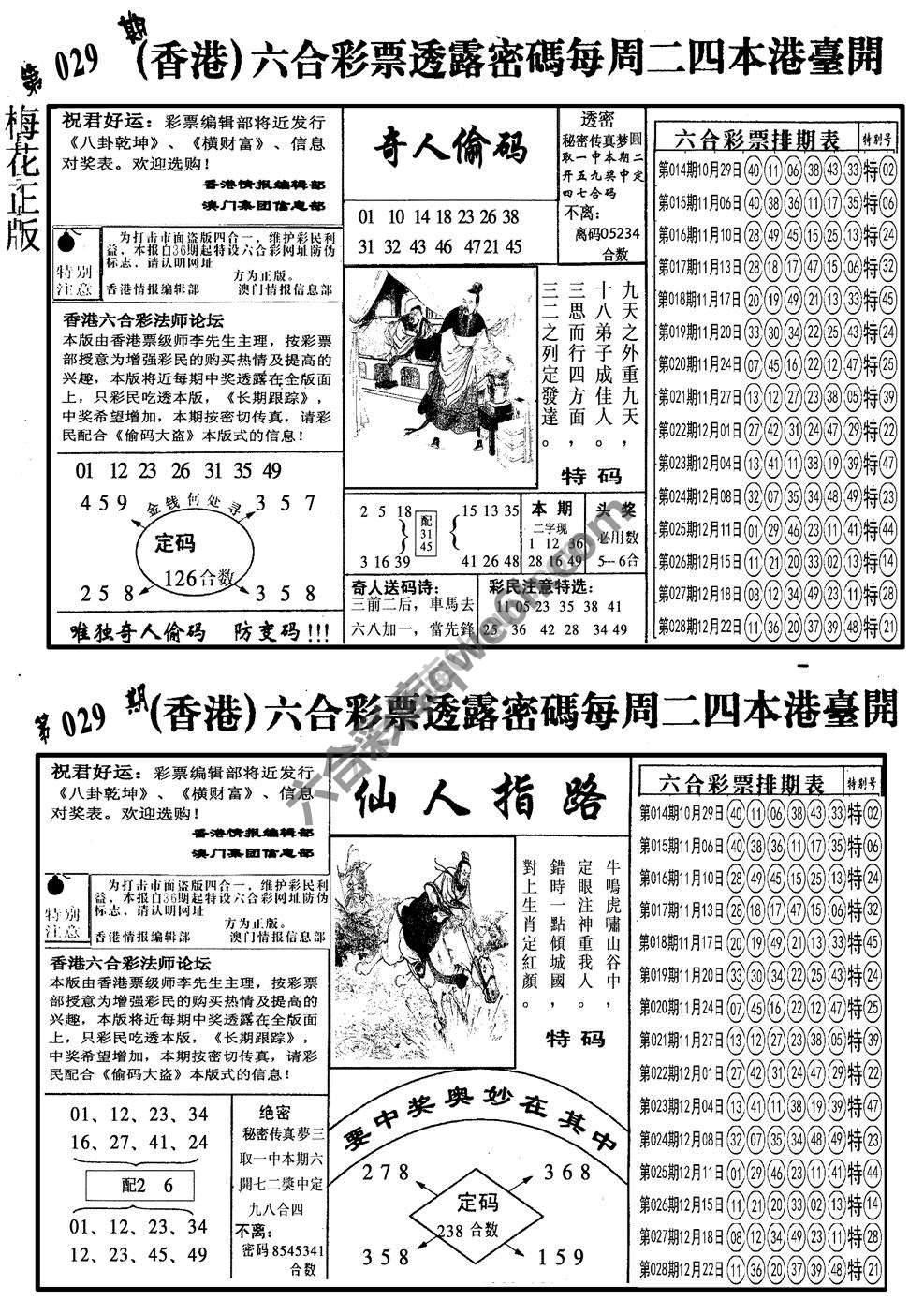 梅花四合一