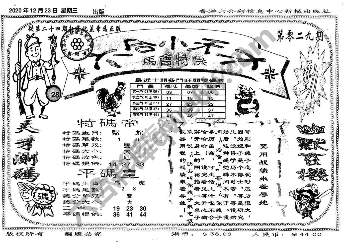 六合小天才