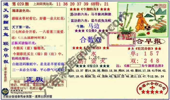 联合早报
