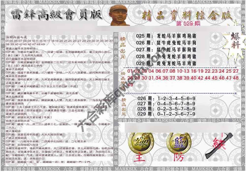 当天报