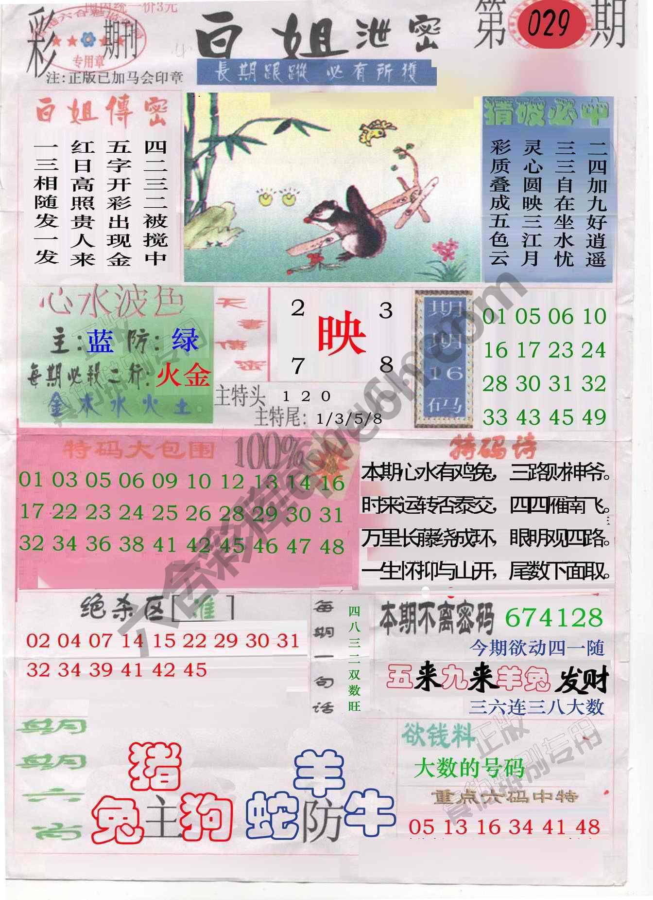 白姐泄密