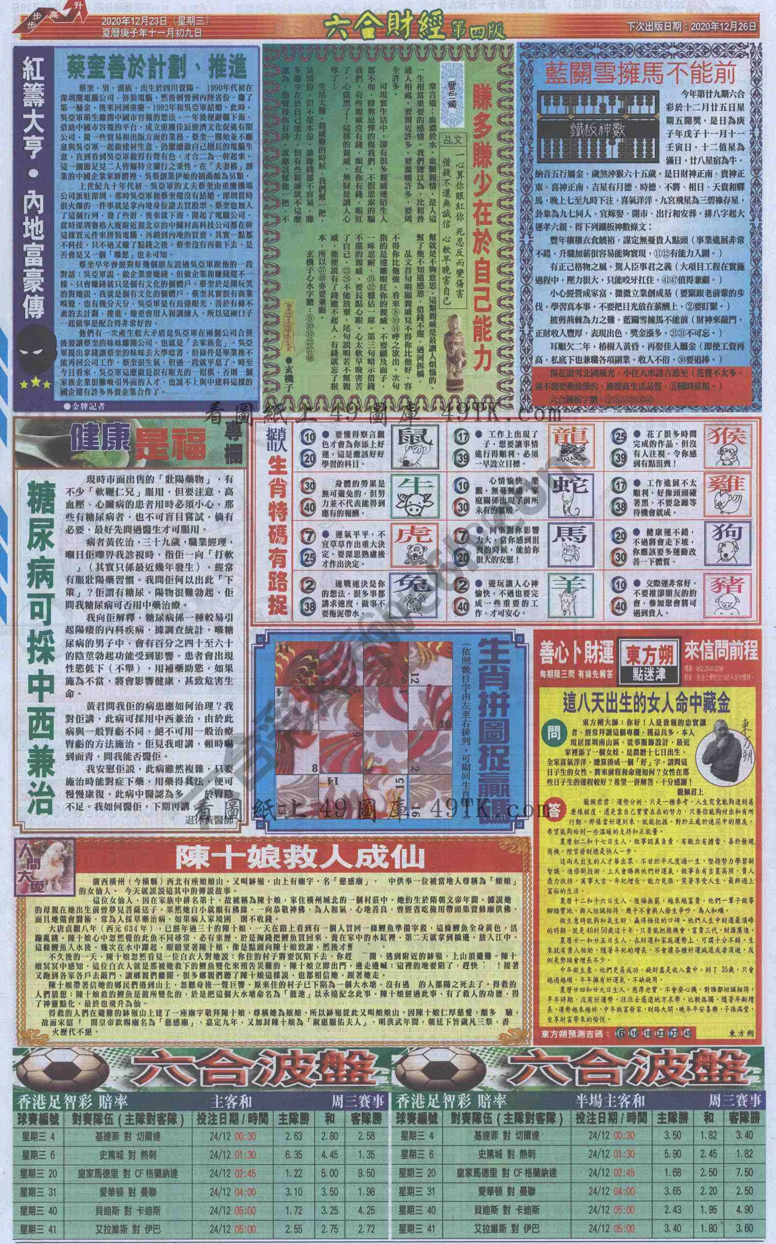 新六合财经