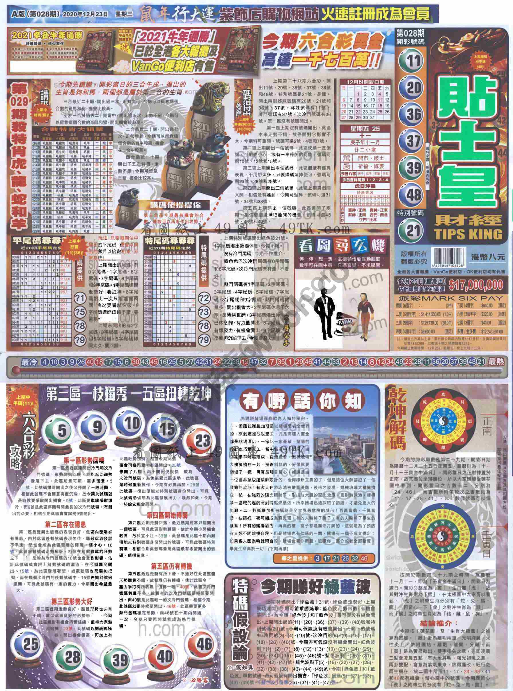 大版贴士皇