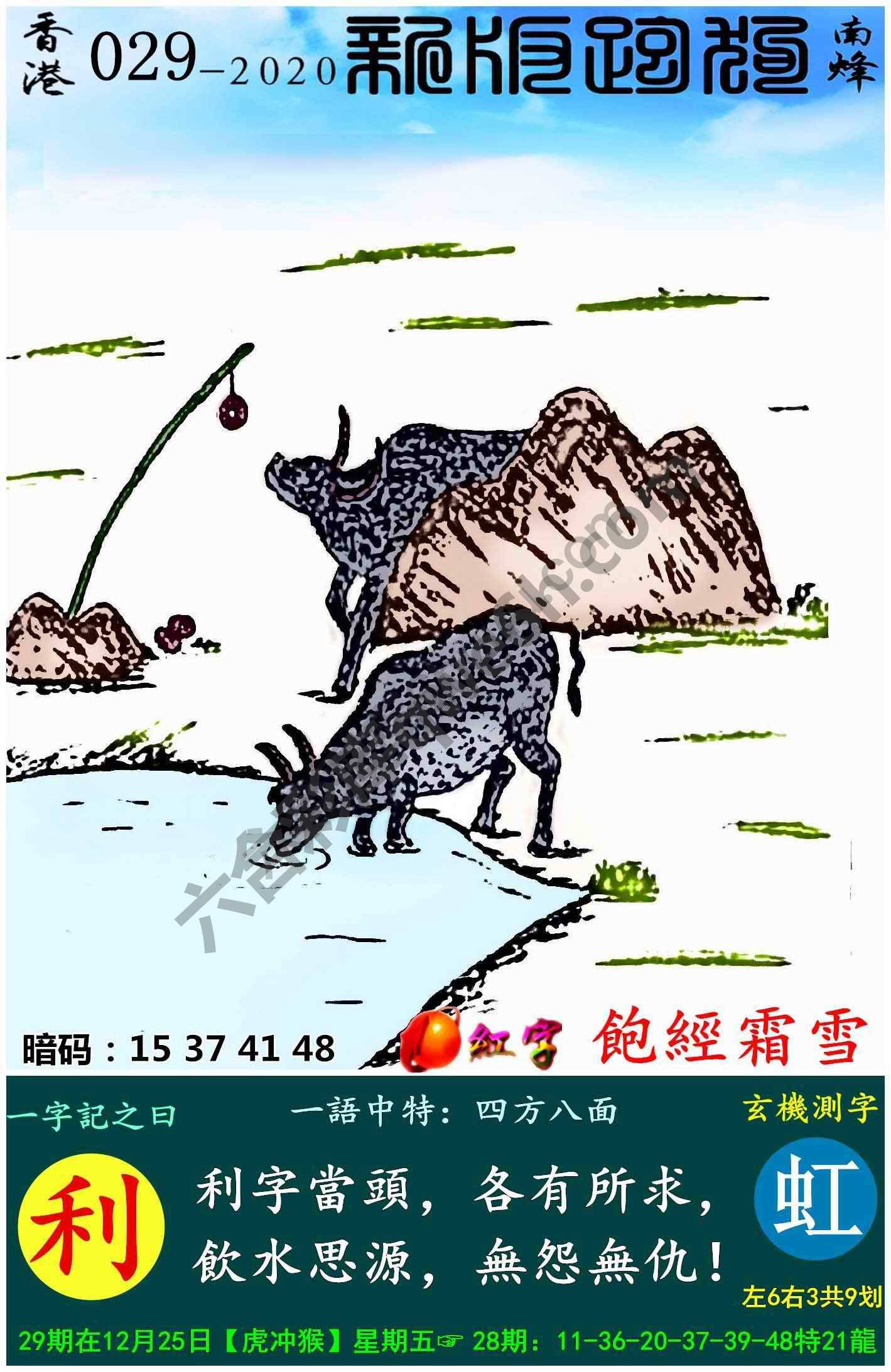 跑狗图（新版）