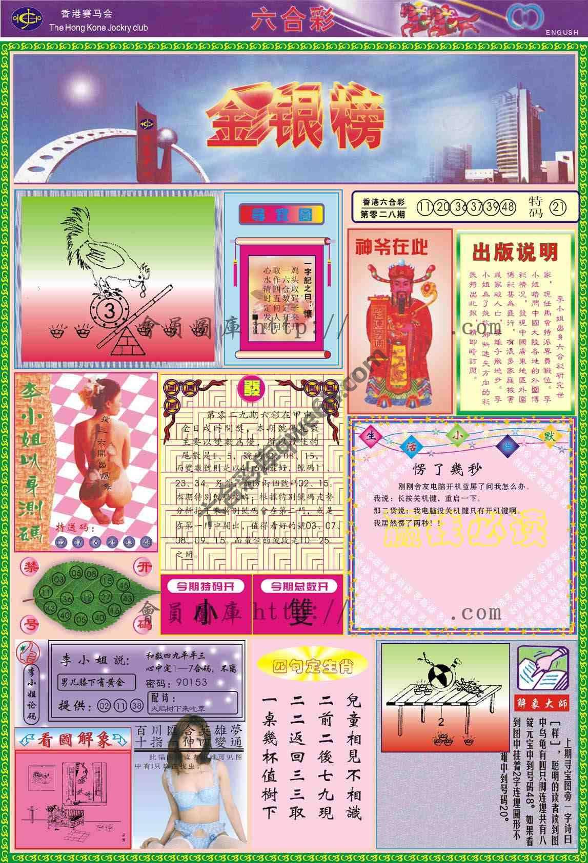 金银榜