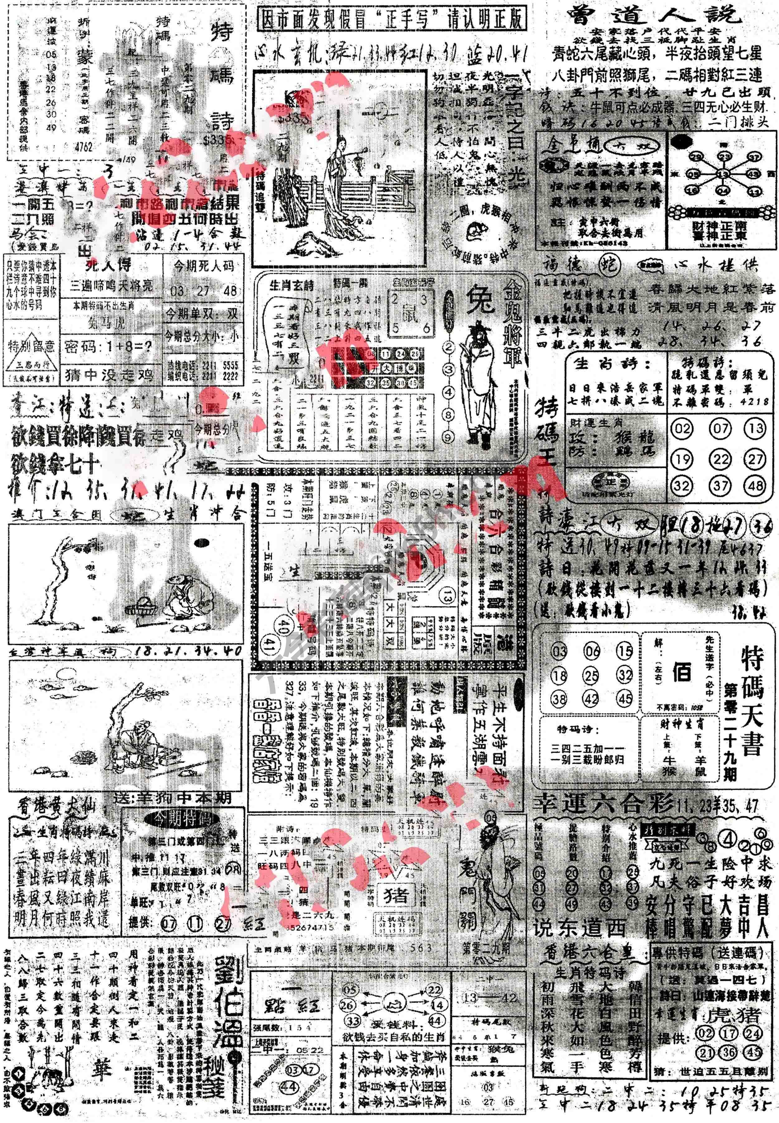 正手写
