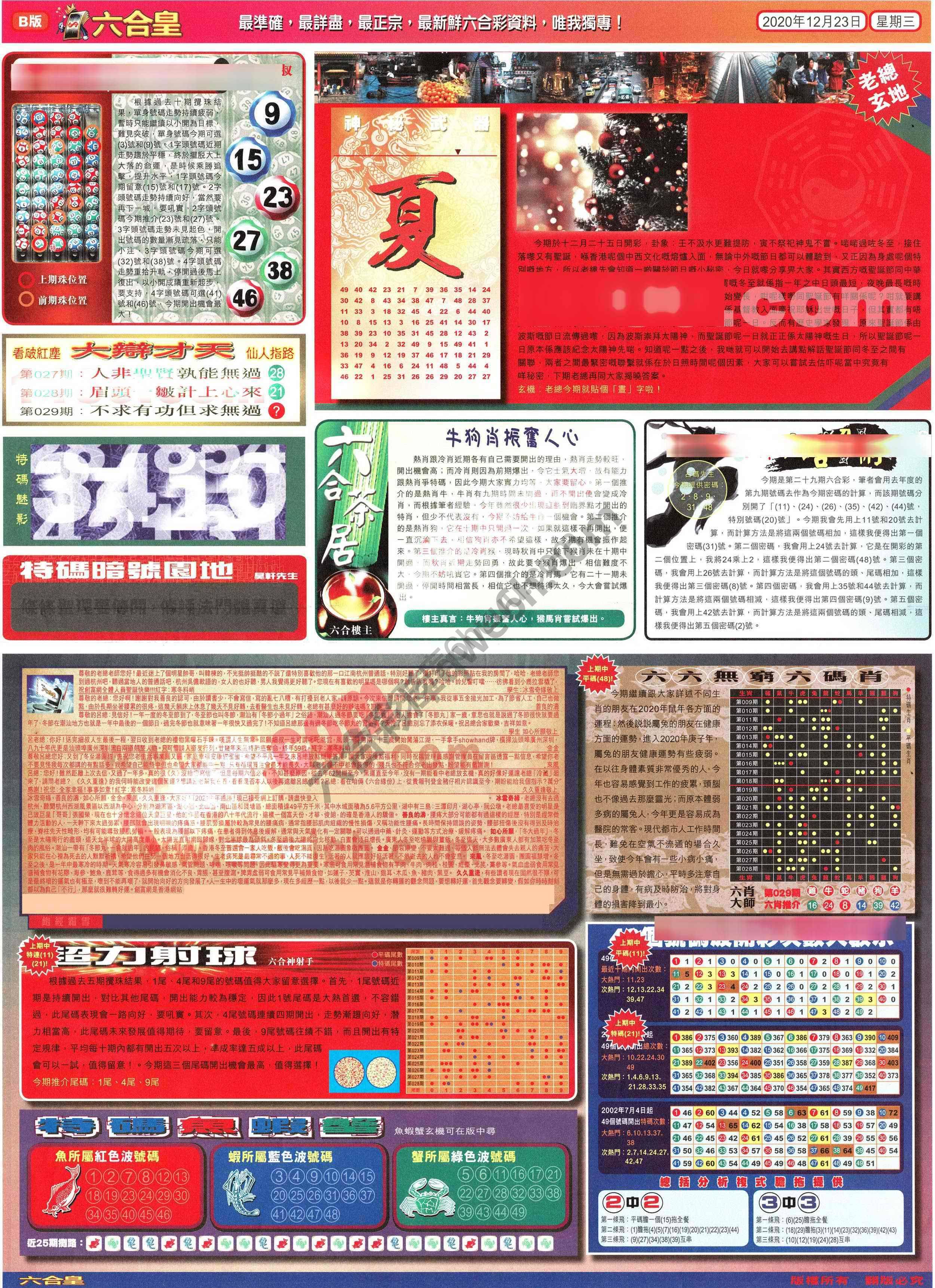 六合皇