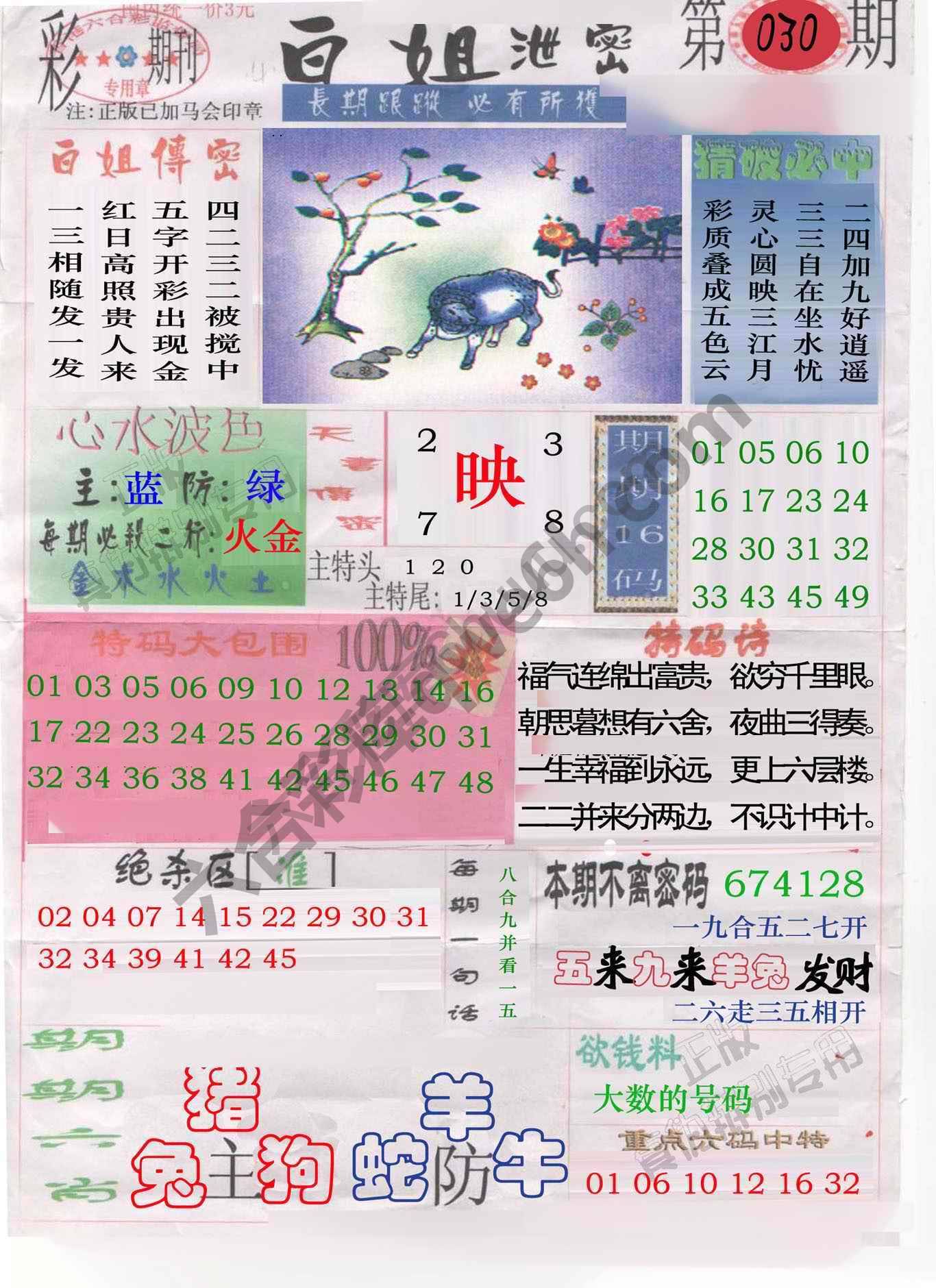 白姐泄密