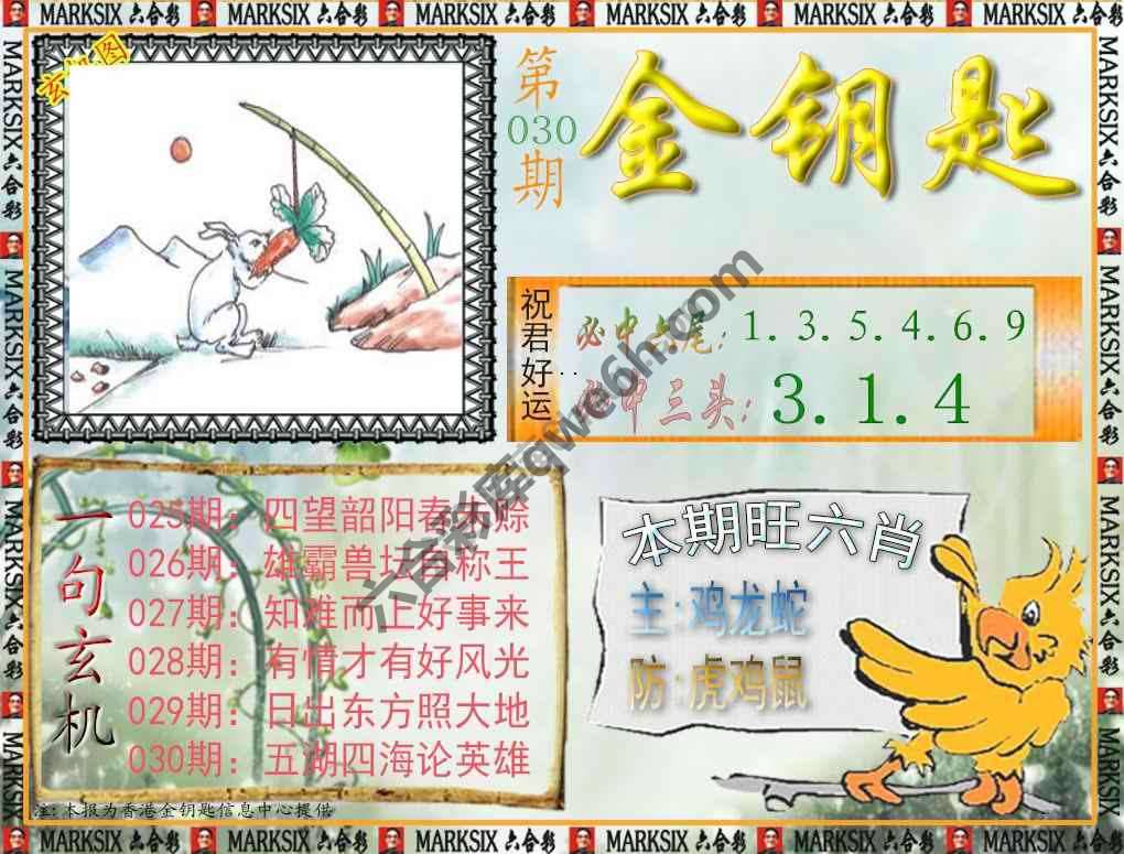 金钥匙