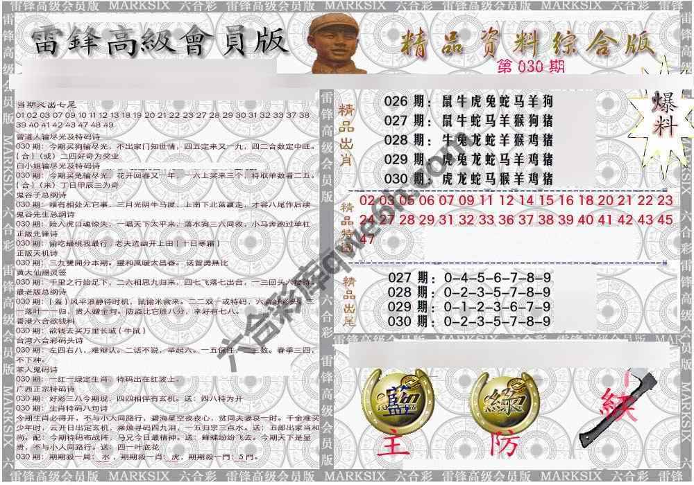 当天报