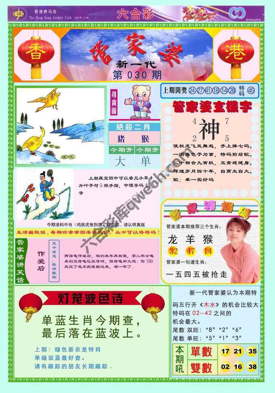 当天报