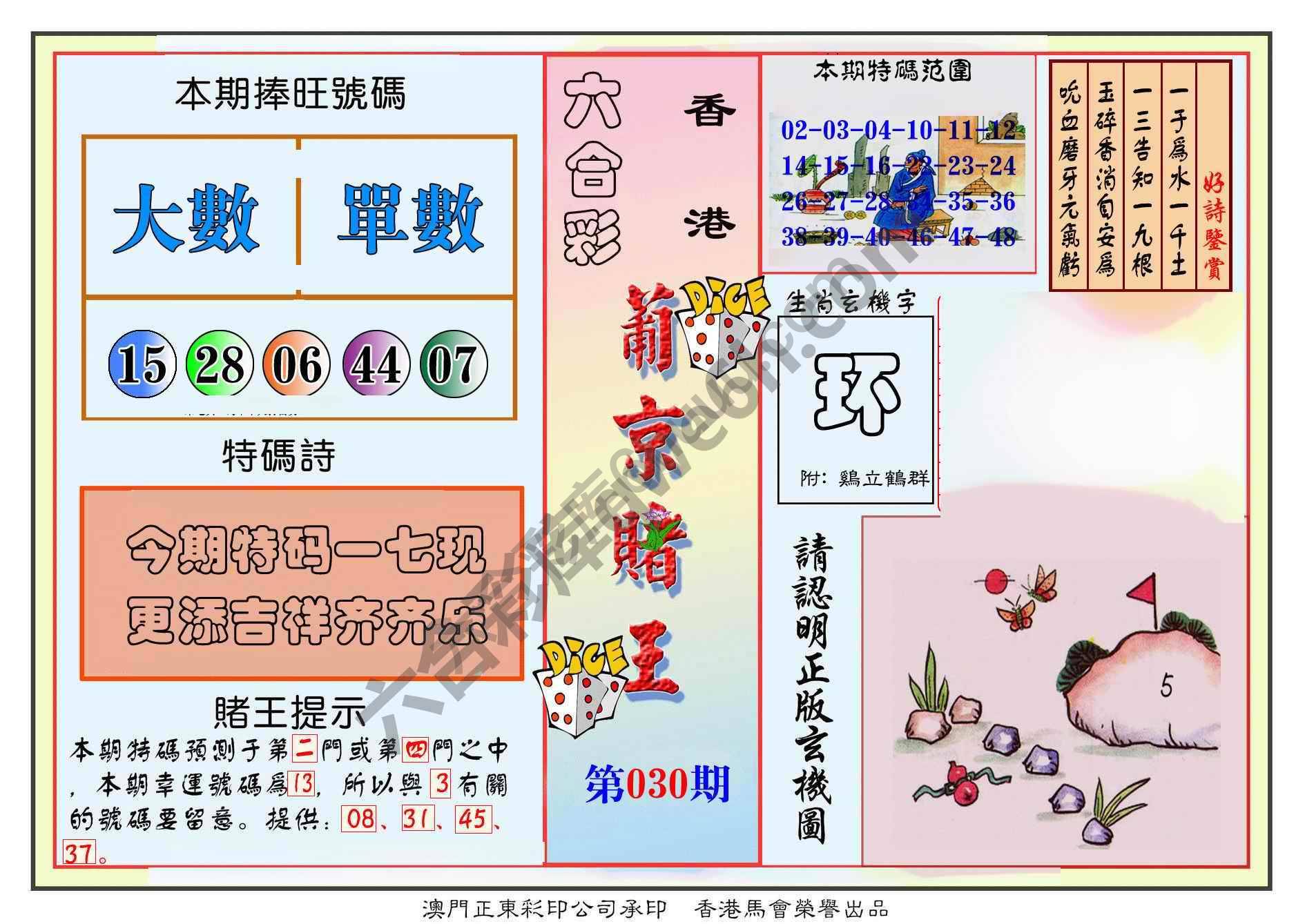 葡京赌王