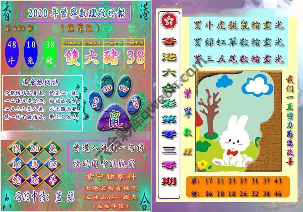 数理救世报