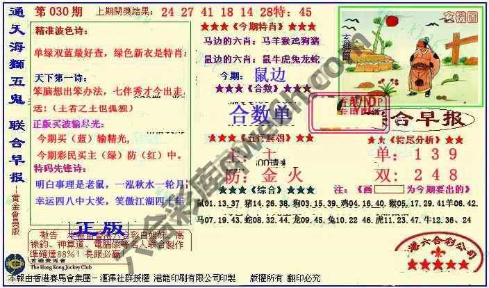 联合早报