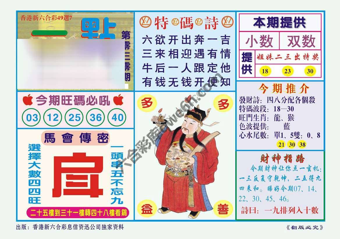 一点通