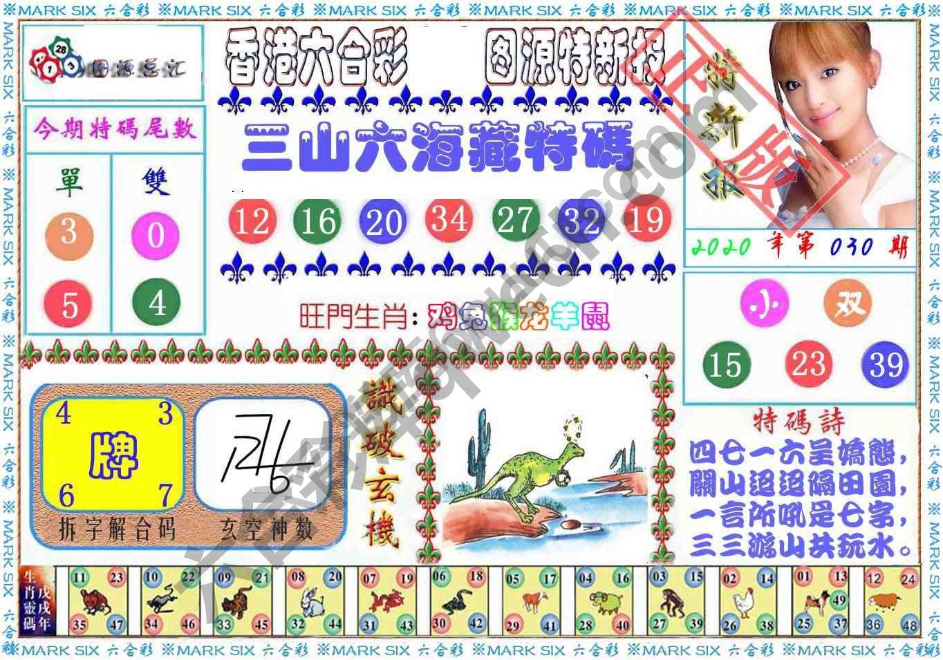 港版特新报