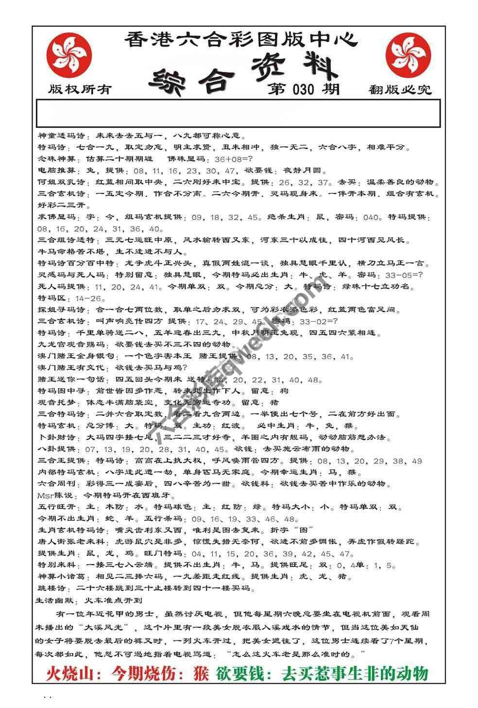 内部综合资料