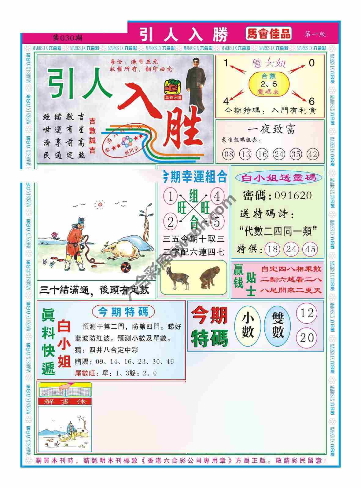 引人入胜