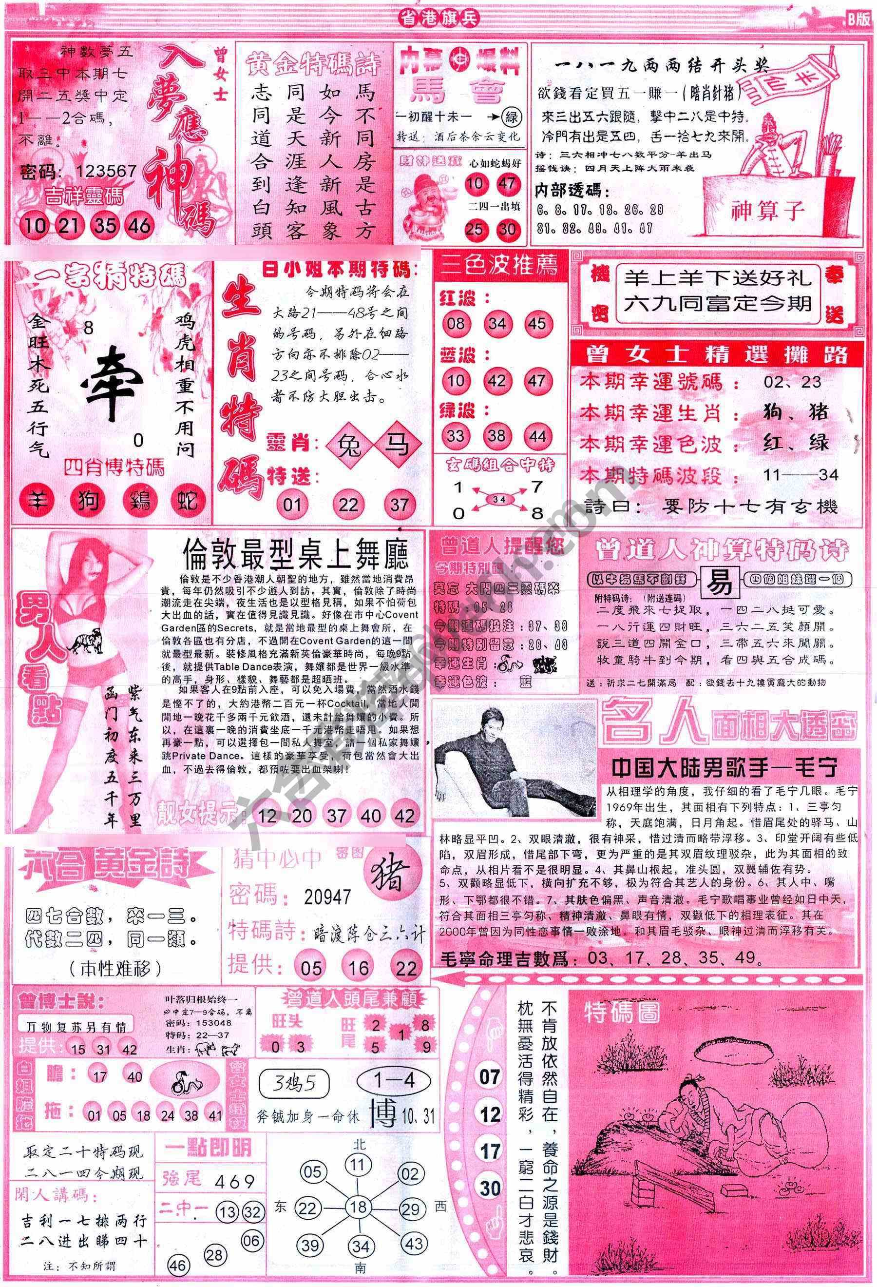 省港旗兵
