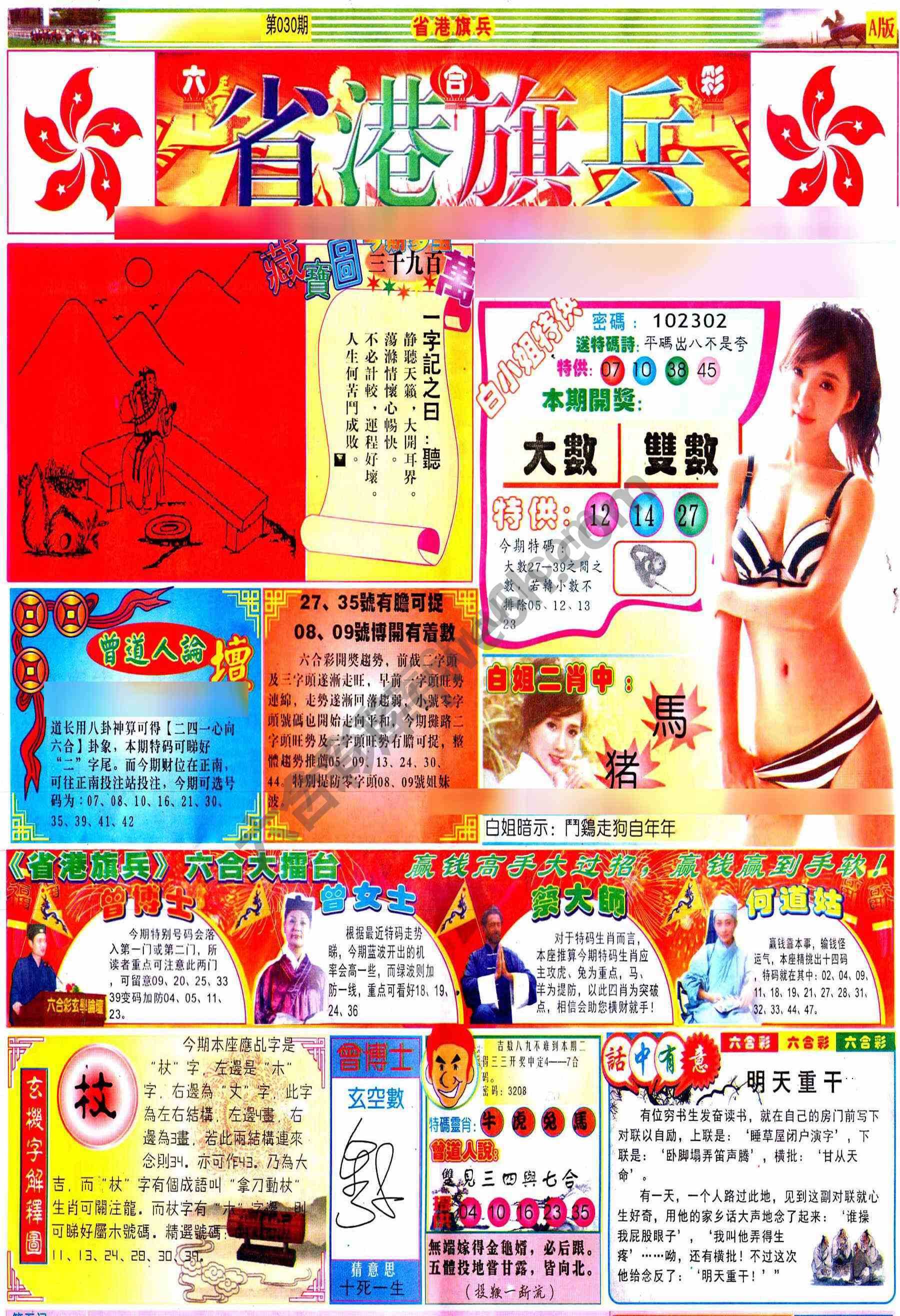 省港旗兵
