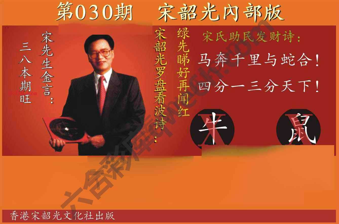 宋韶光内部版