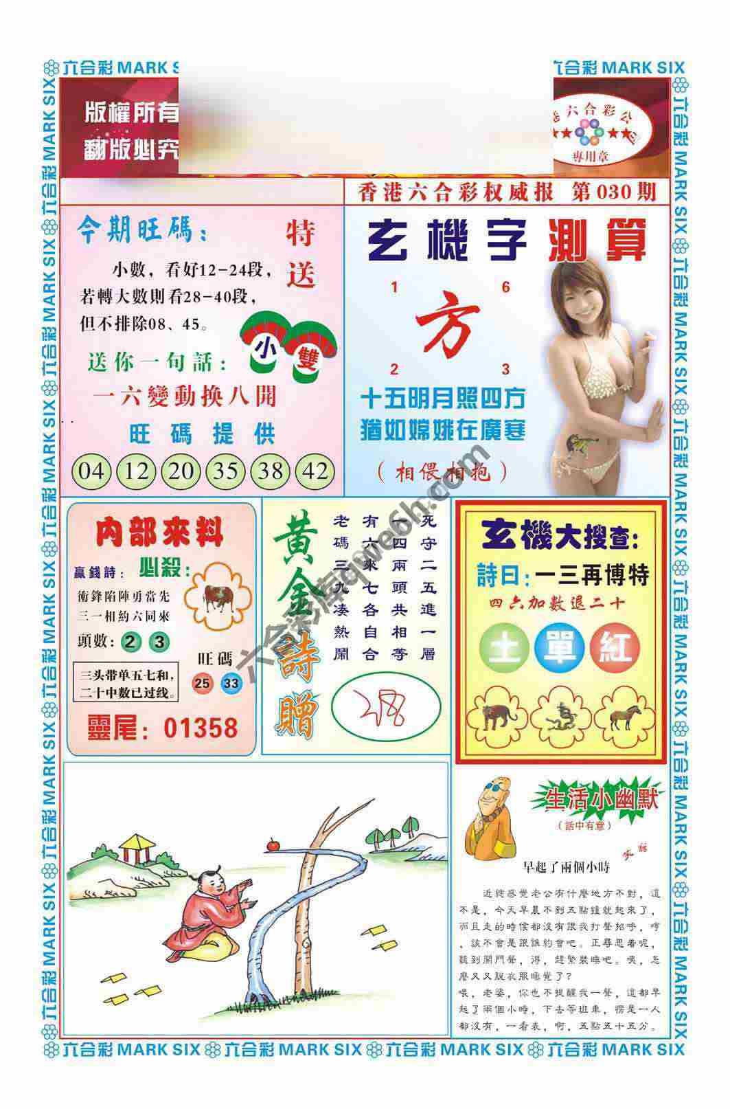 赌彩曾机