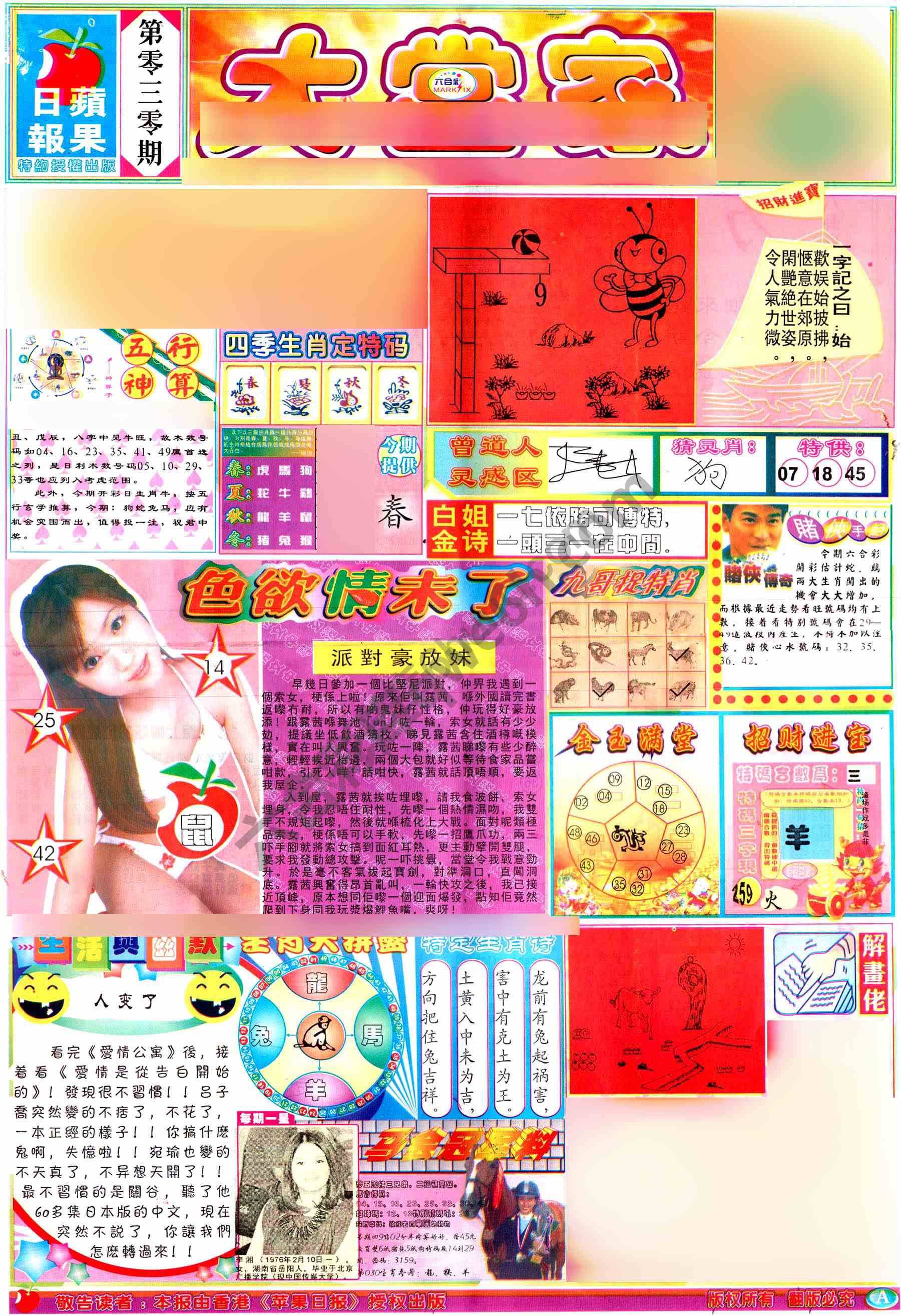 大当家