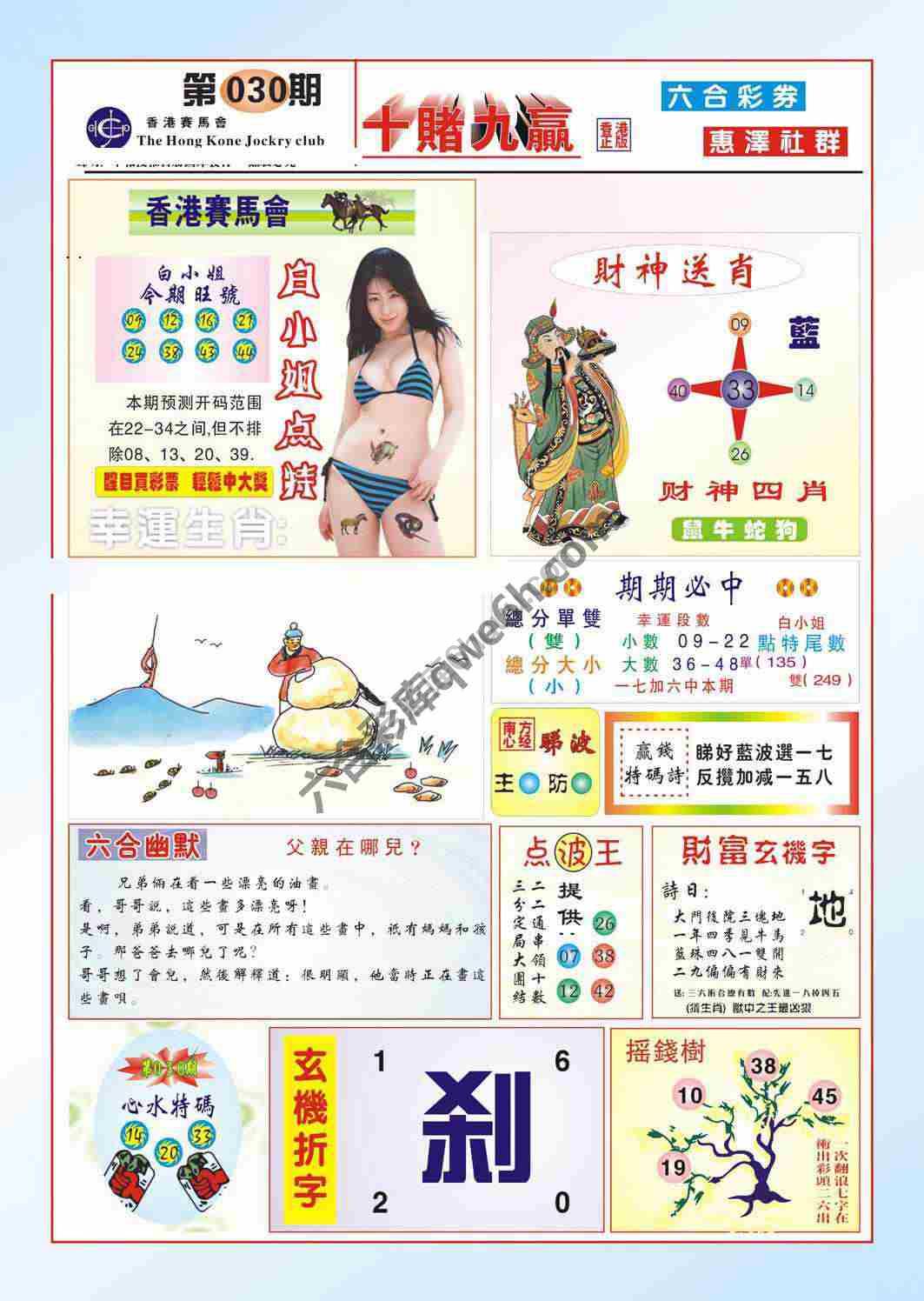 十赌九赢