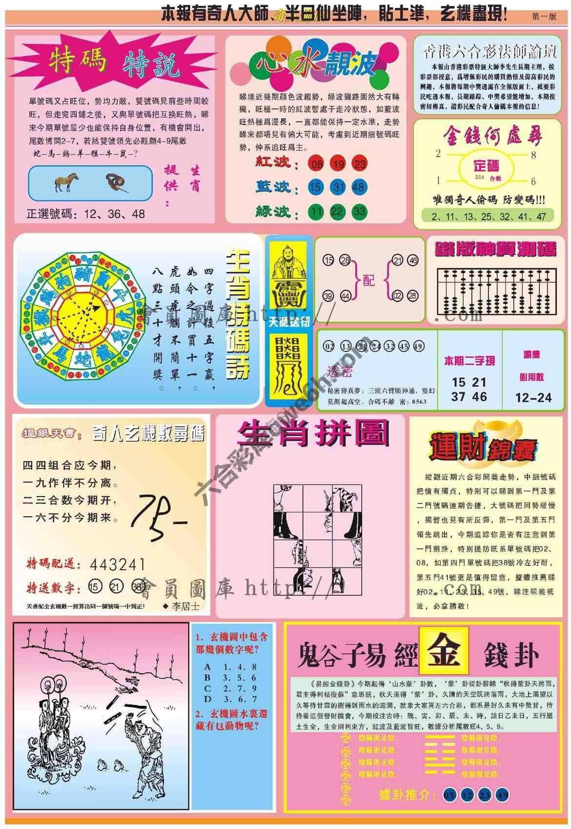 奇人偷码