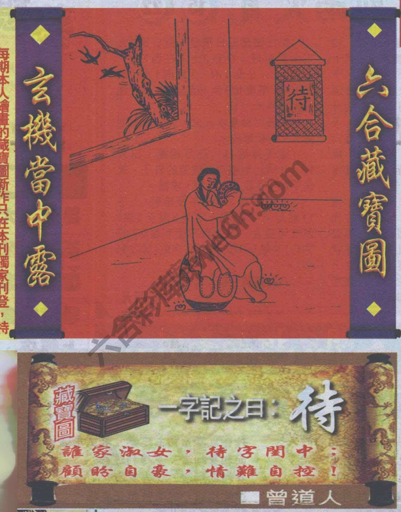 高清跑狗图