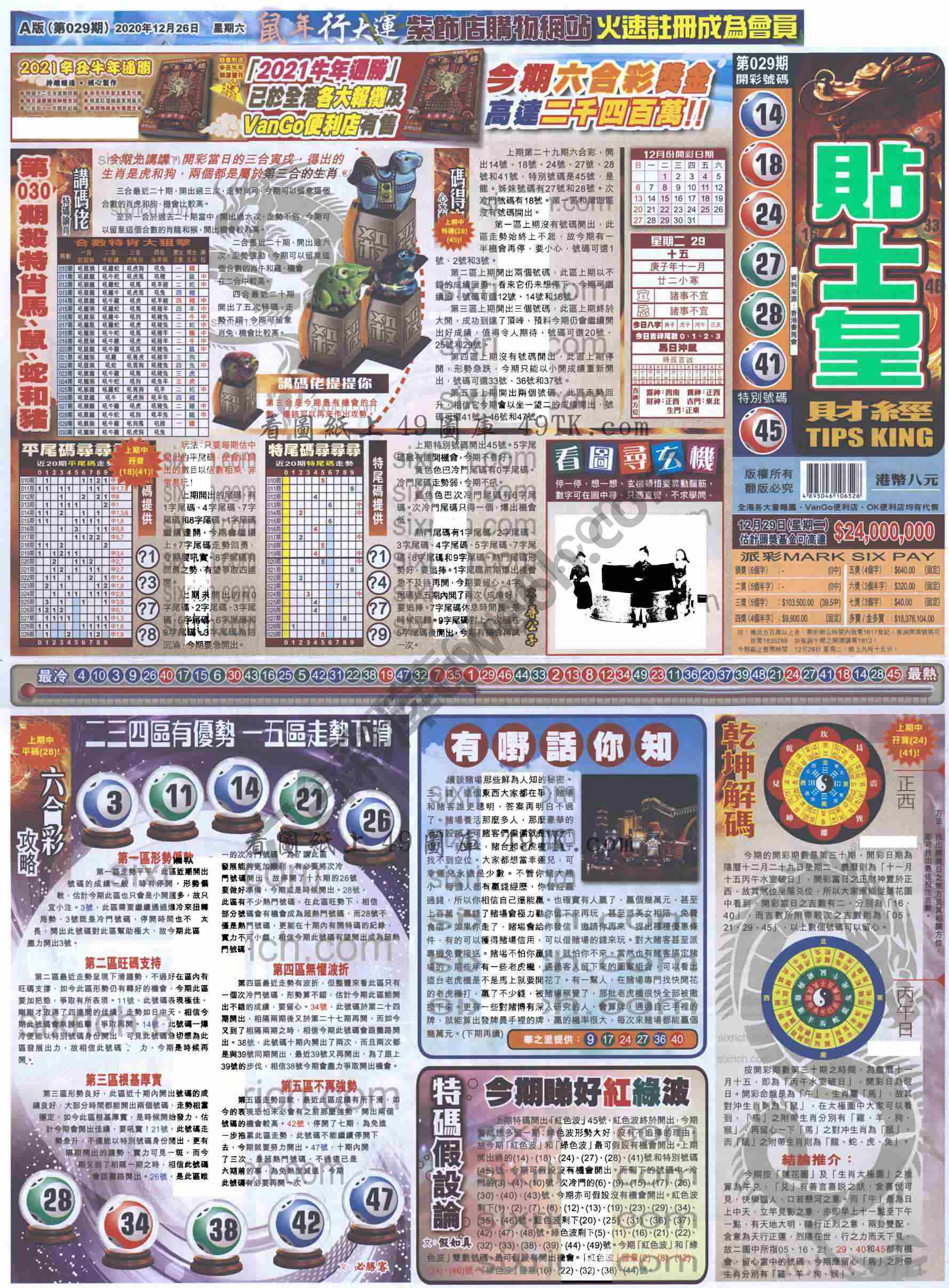 大版贴士皇