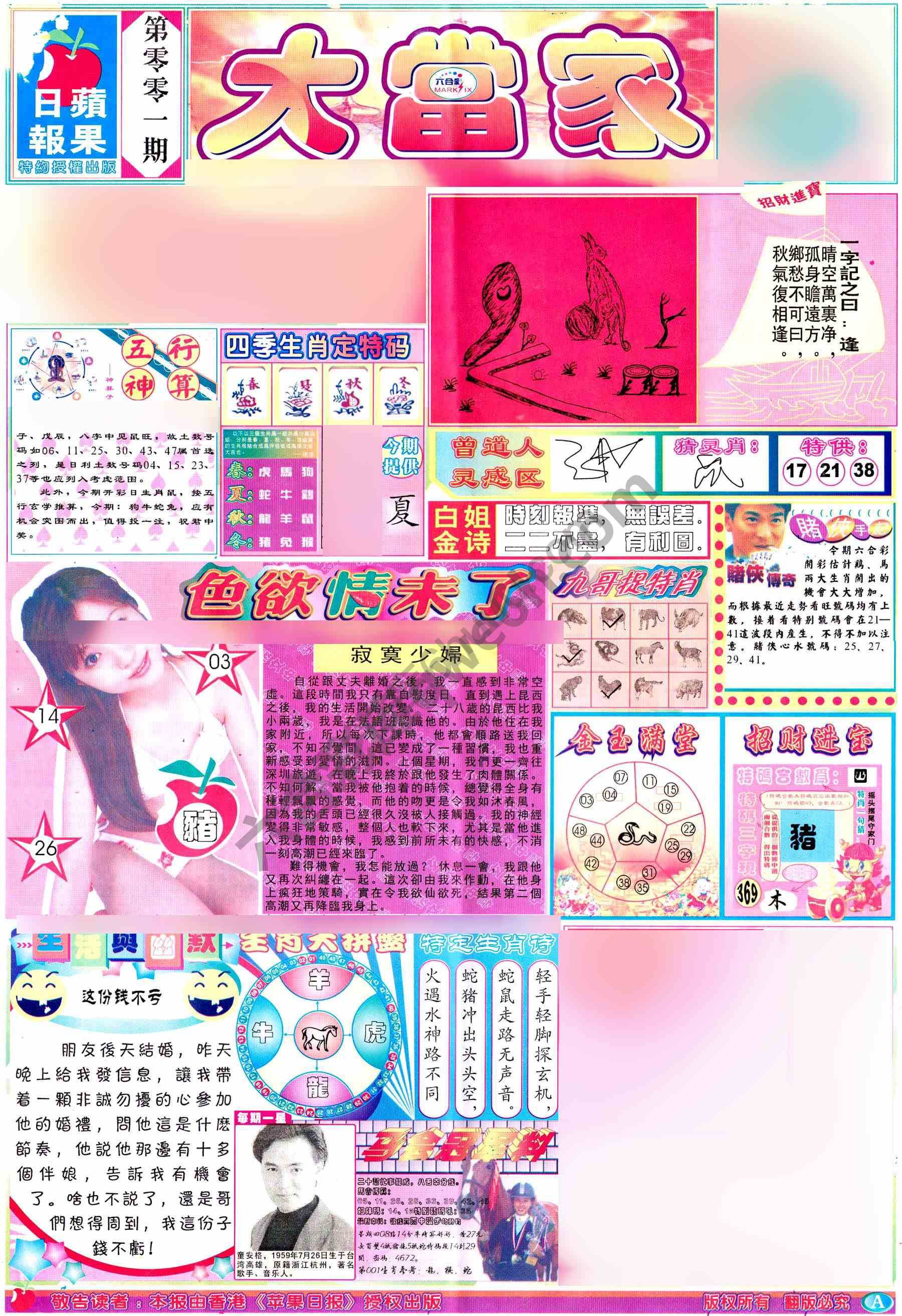 大当家