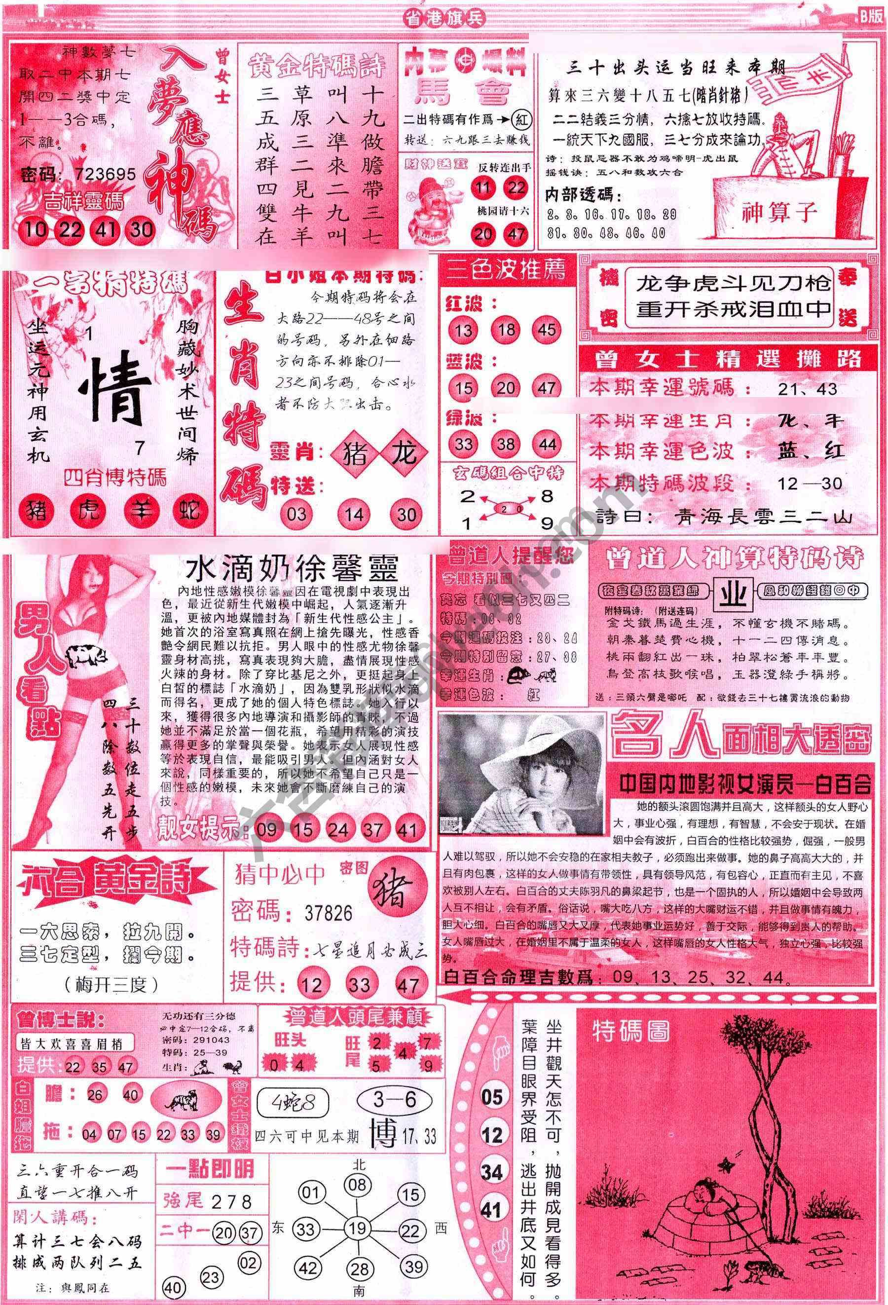 省港旗兵
