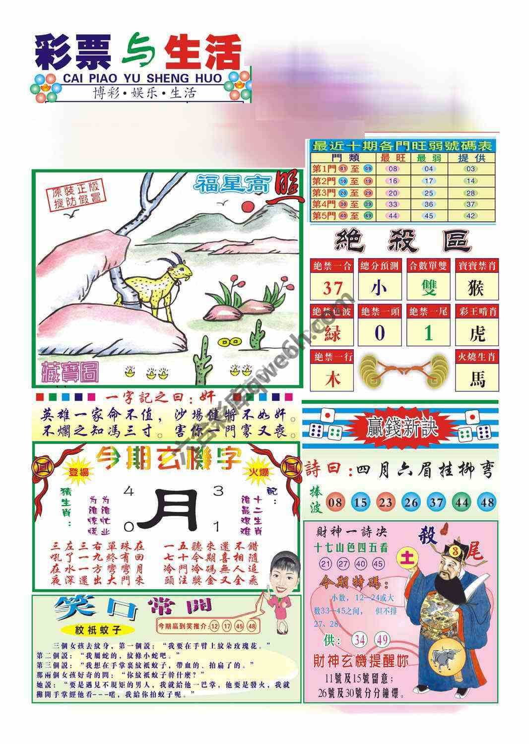 合众赌经