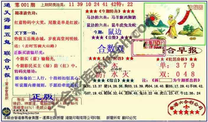 联合早报