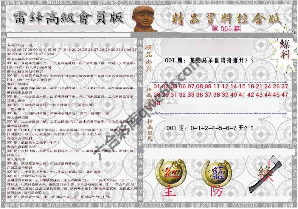 当天报