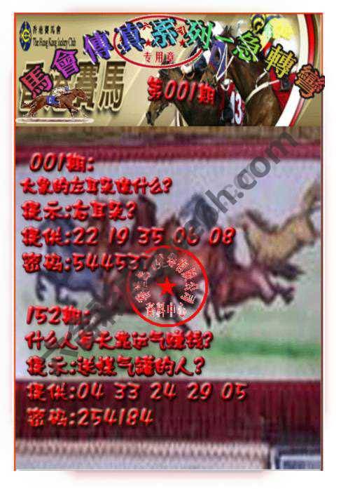 马会传真急转弯