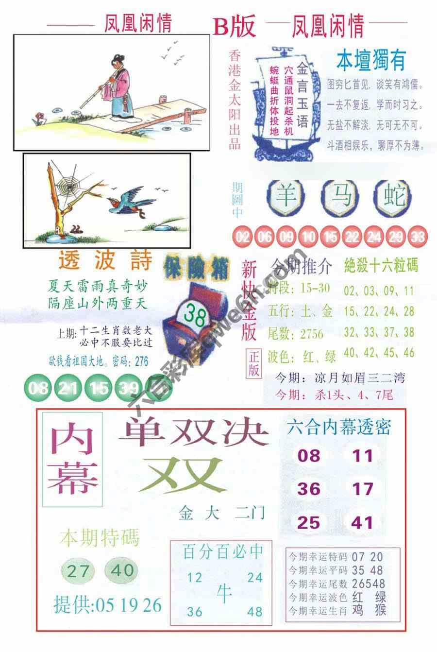 凤凰闲情