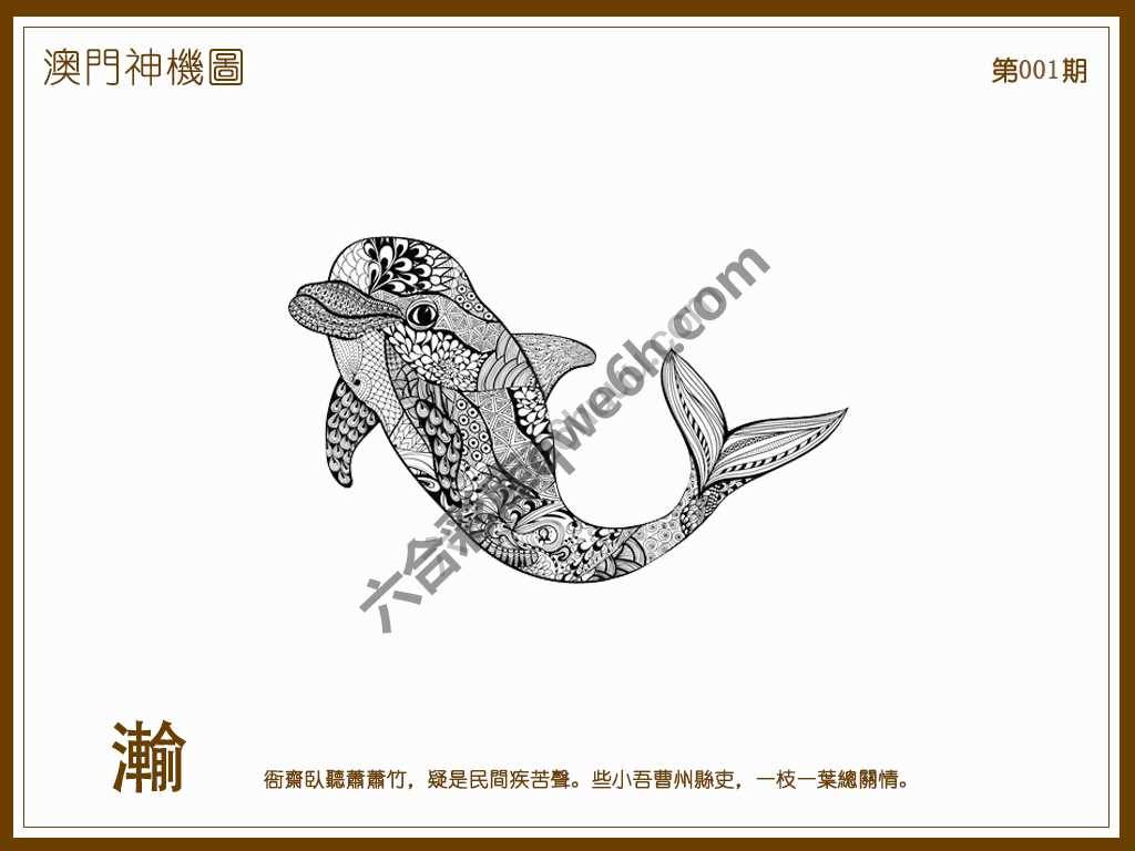 澳门神机图