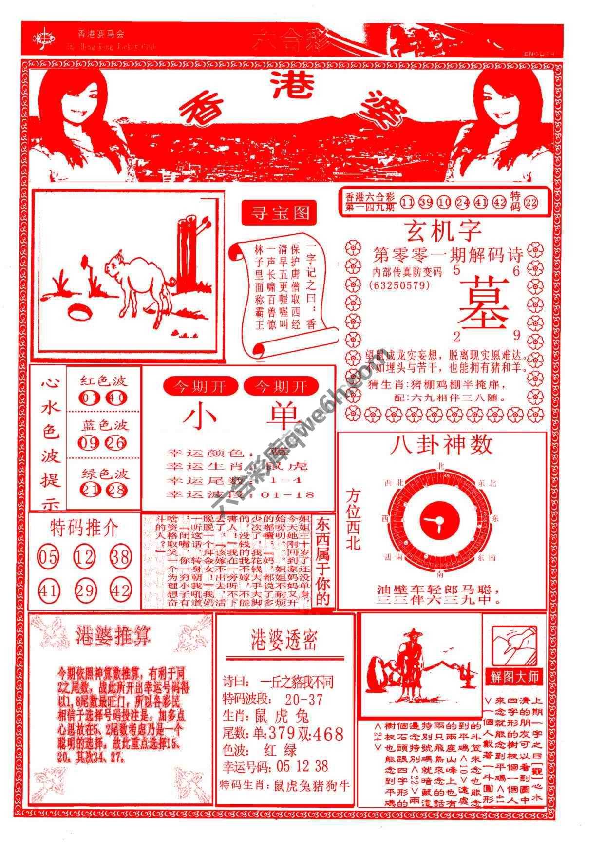 香港婆