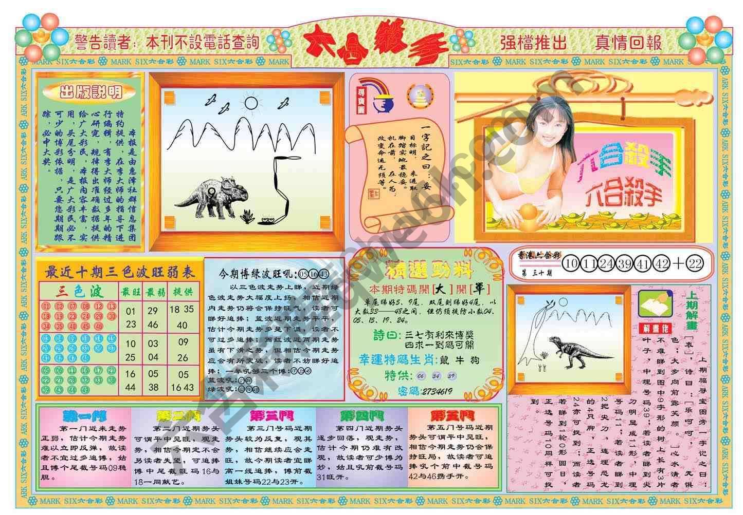 六合杀手
