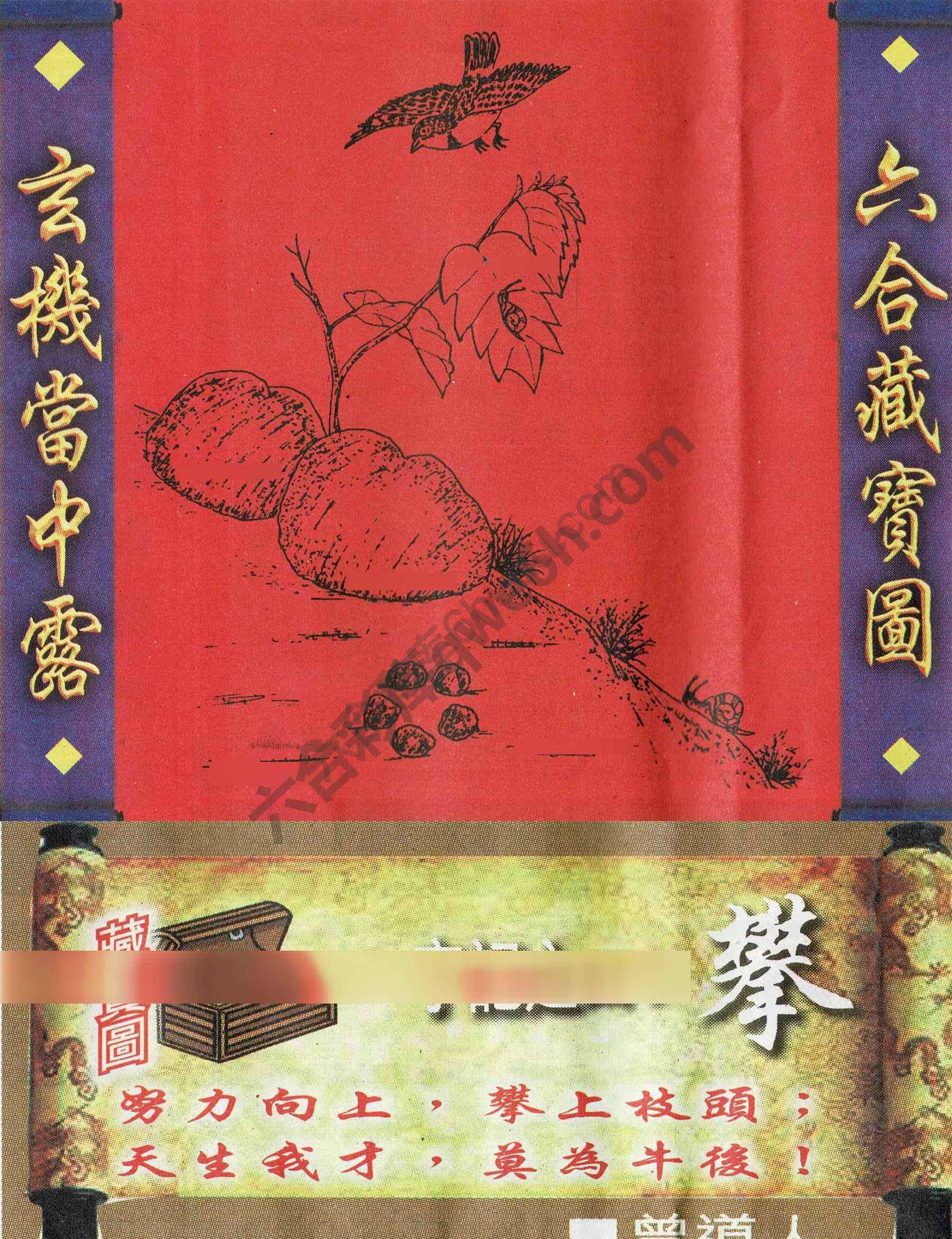 高清跑狗图