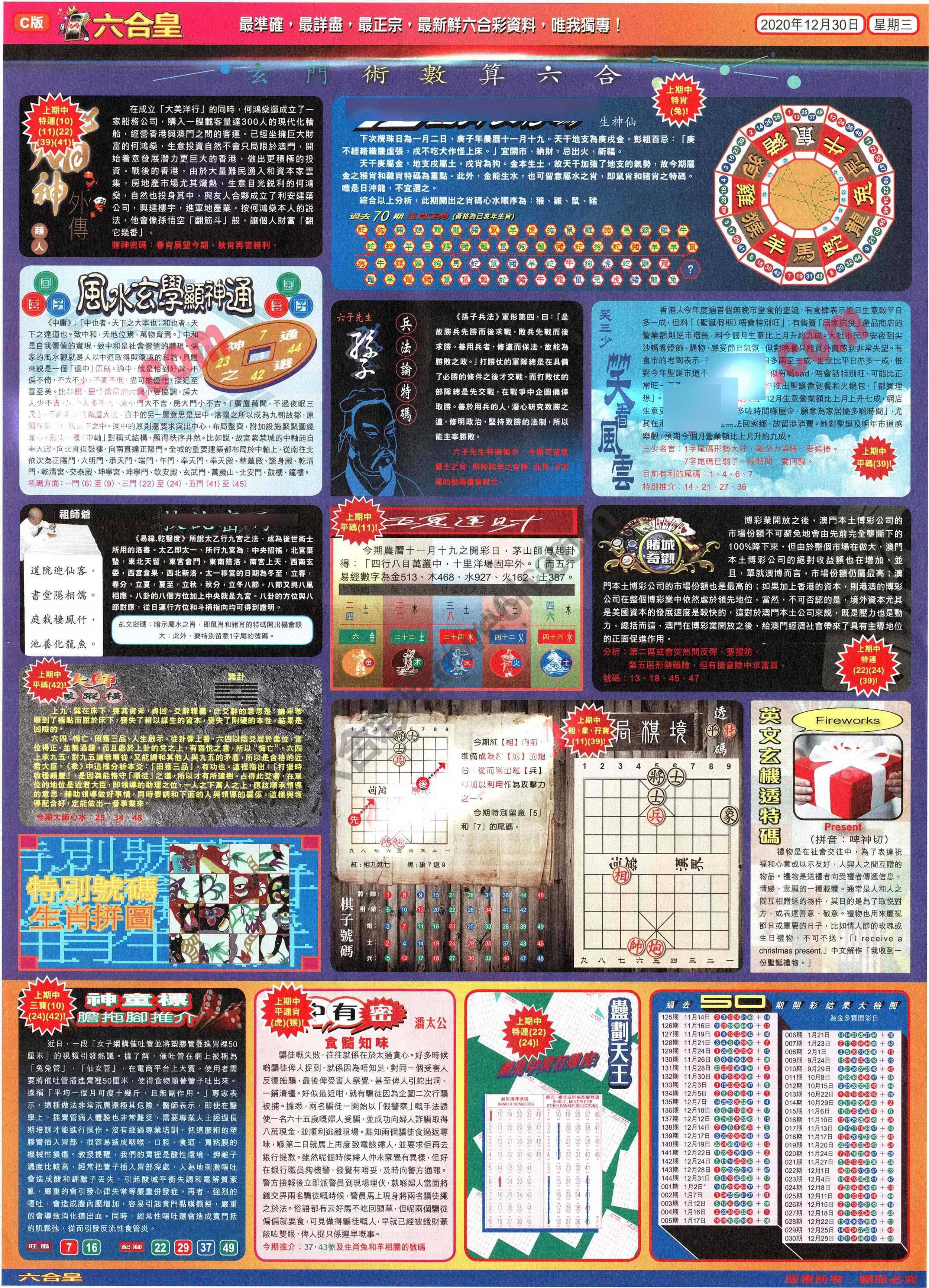 六合皇