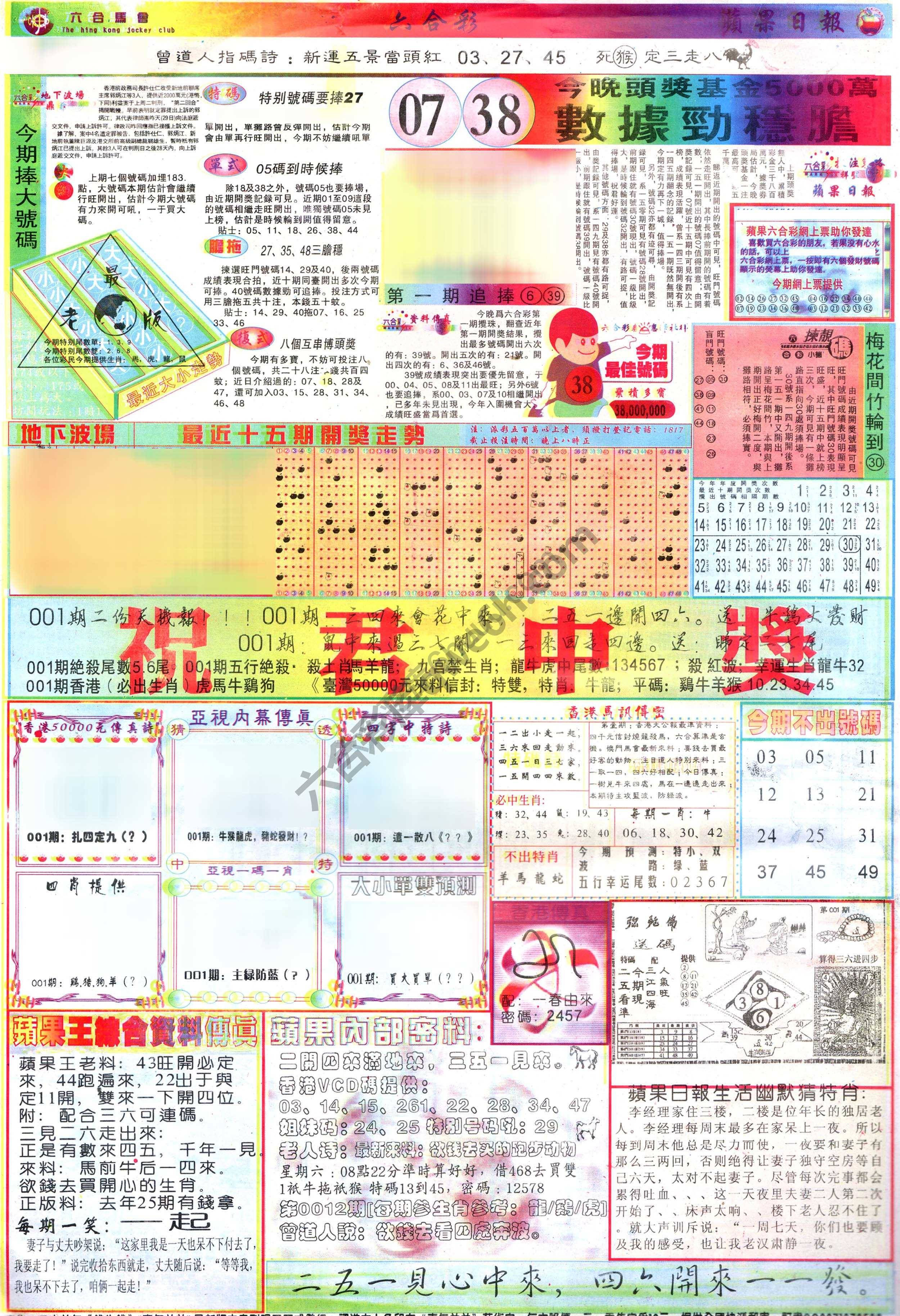 苹果日报