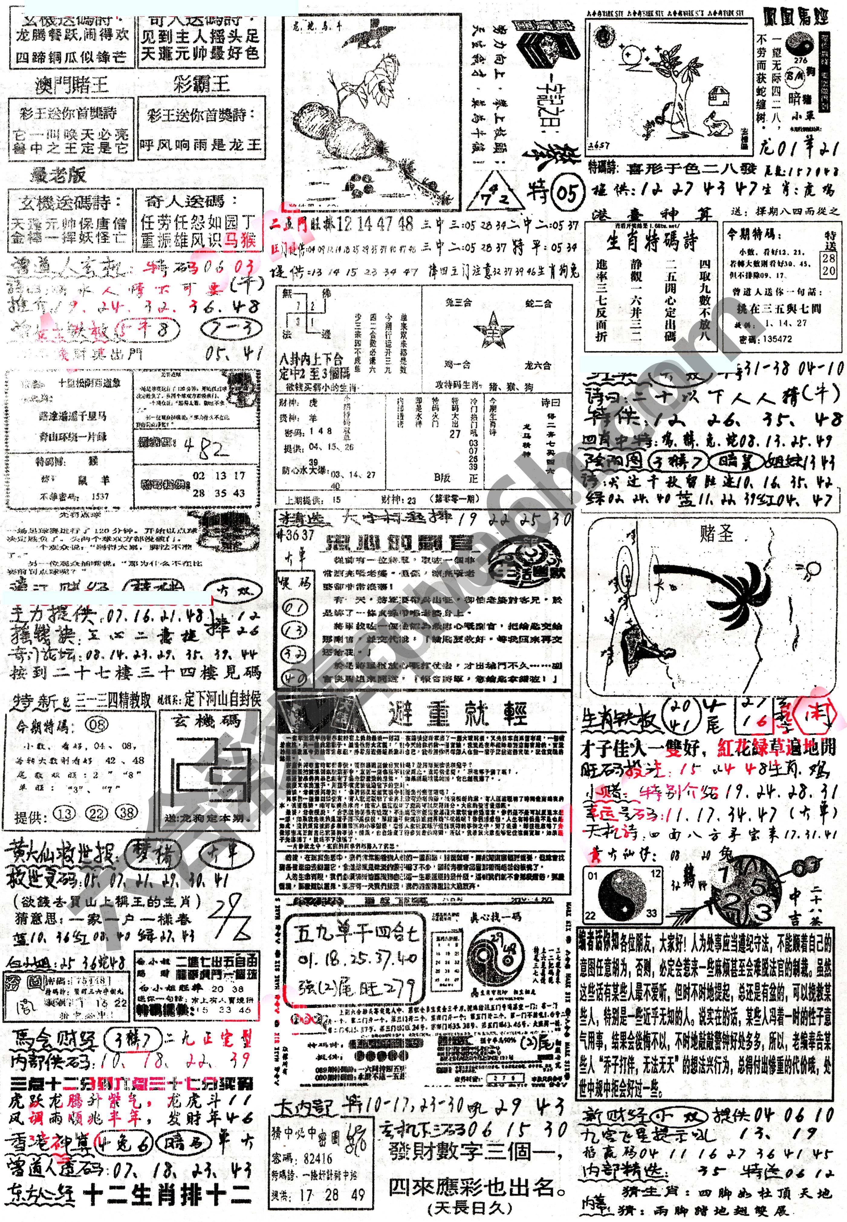 正手写