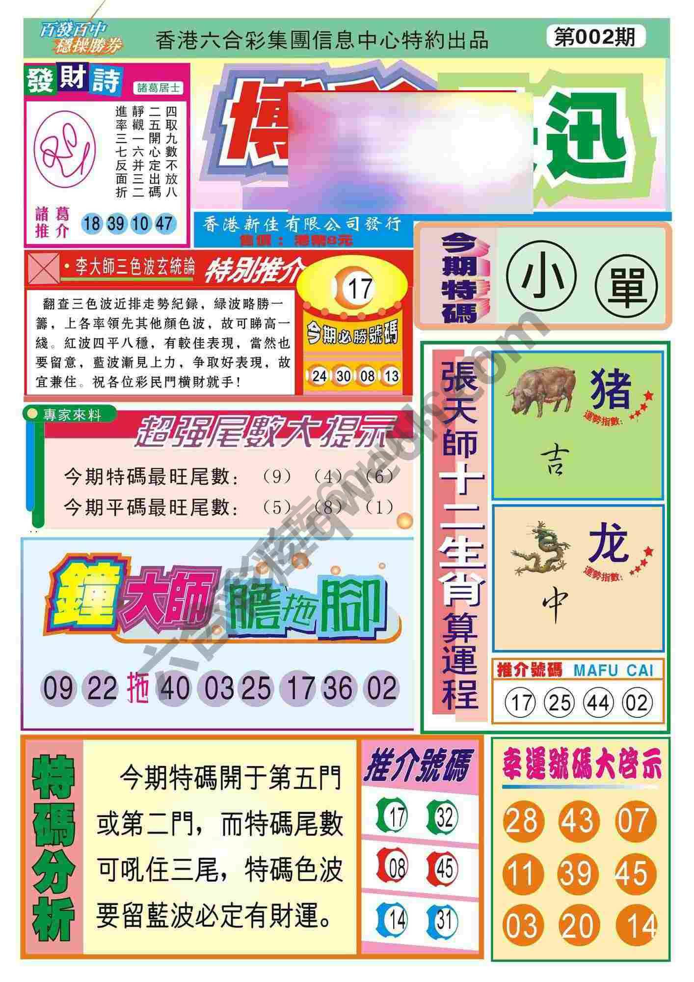 香港博彩快讯