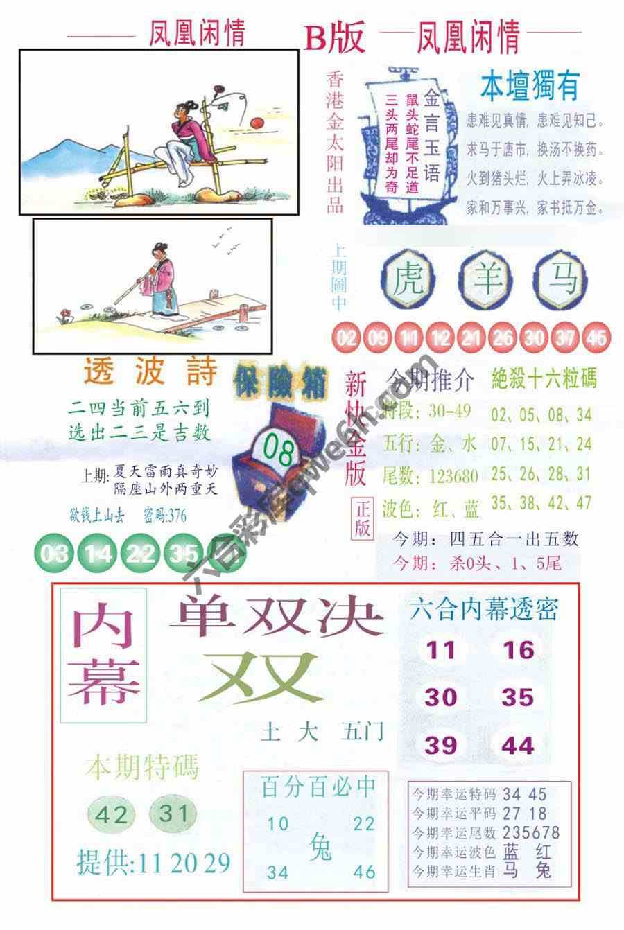 凤凰闲情